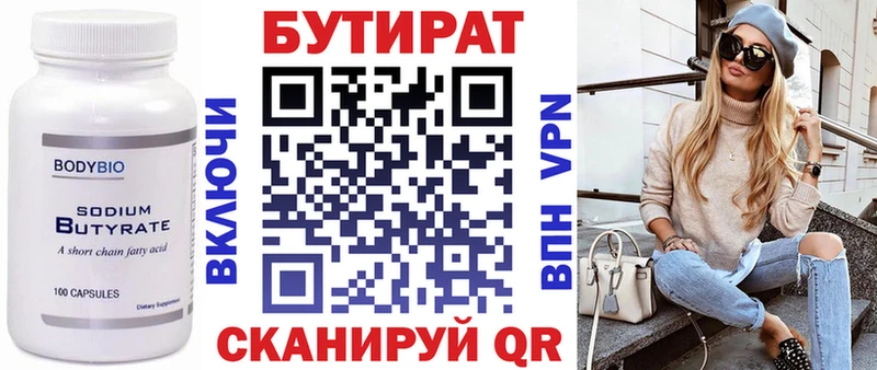 БУТИРАТ оксибутират  Плавск 