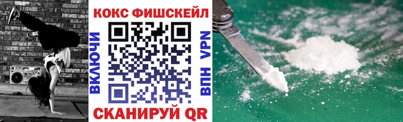 цены наркотик  кракен маркетплейс  КОКАИН FishScale  Плавск 