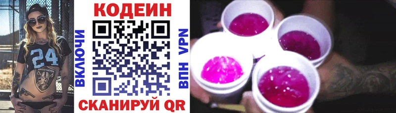 Codein Purple Drank  Плавск 