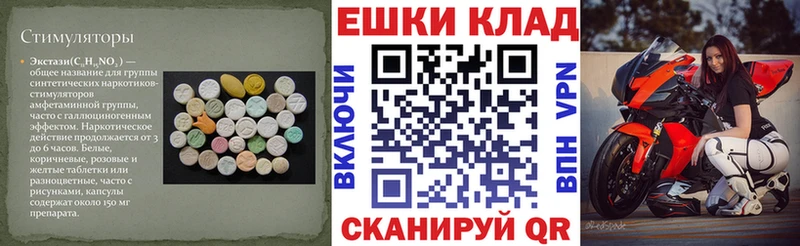 Ecstasy таблы  OMG как войти  Плавск 
