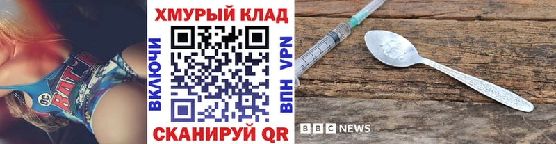 ГЕРОИН герыч  как найти закладки  Плавск 